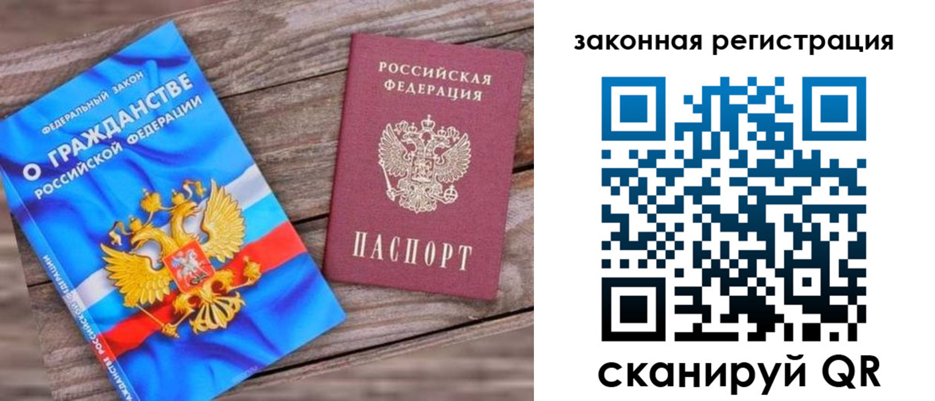 временная регистрация недорого в Волоколамске