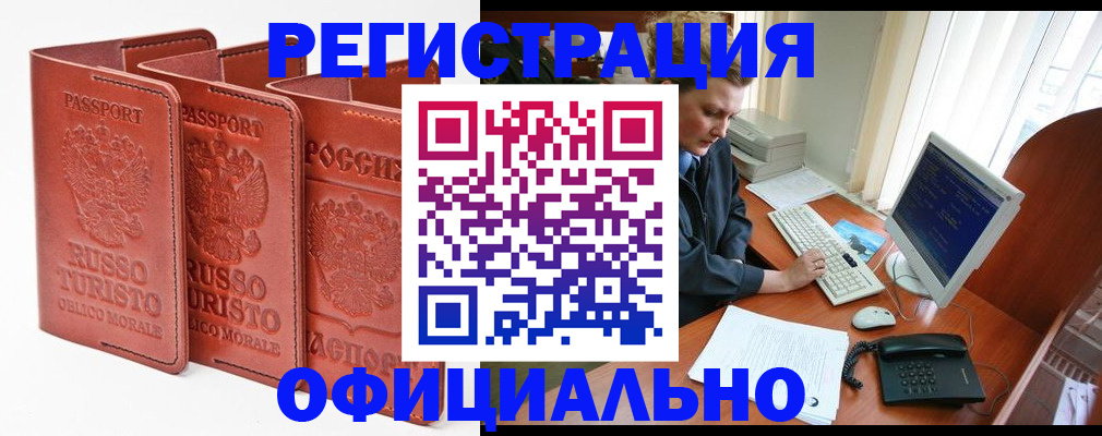 где прописаться в Волоколамске