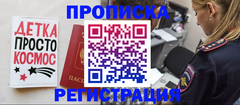 пропишу в квартире в Волоколамске