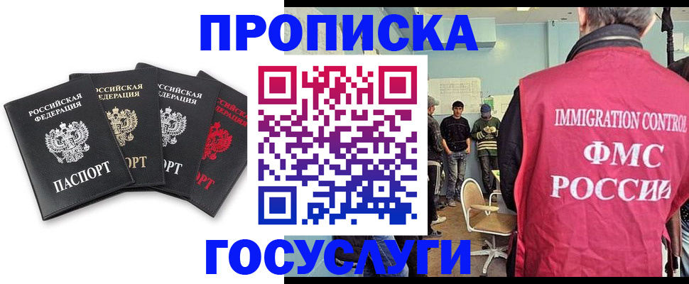 временная регистрация в квартире в Волоколамске