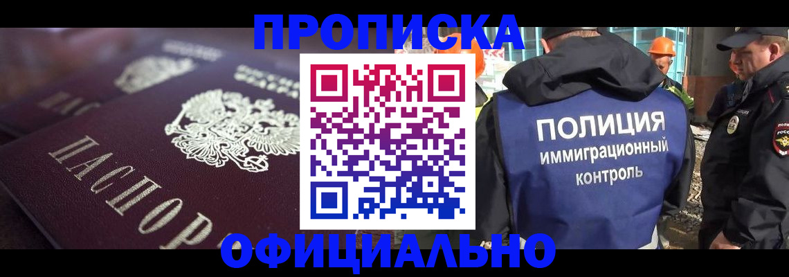 временная регистрация надежно в Волоколамске