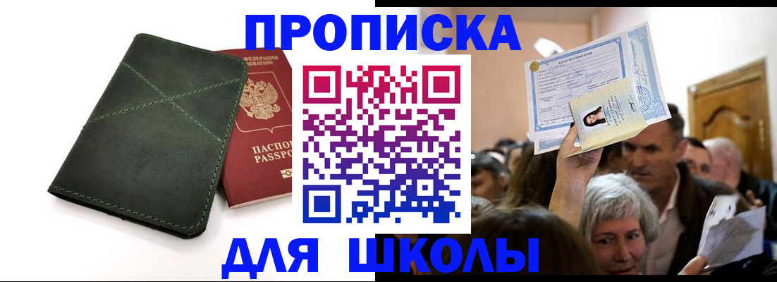 временная регистрация в квартире в Волоколамске