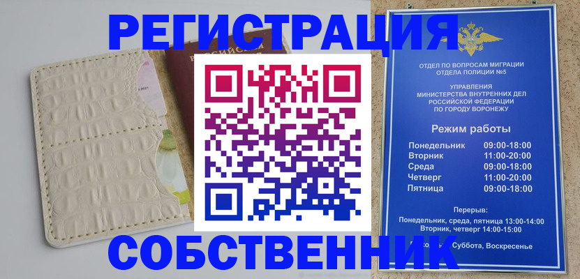 прописка гарантия в Волоколамске