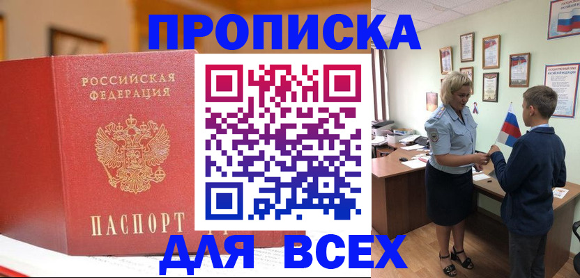регистрация для дет. сада в Волоколамске