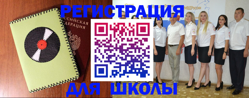 где прописаться в Волоколамске
